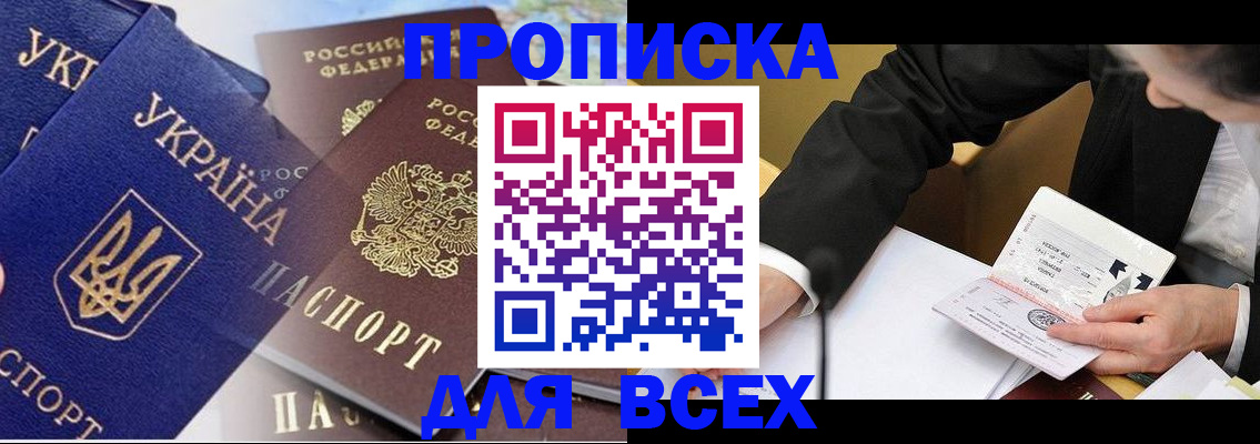 прописка гарантия в Лянторе