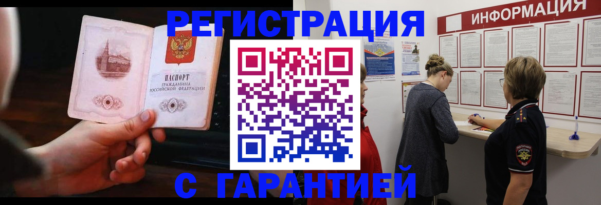 прописка поиск в Лянторе