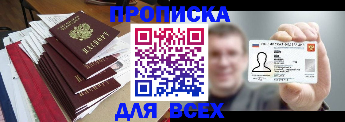 временная регистрация гарантия в Лянторе