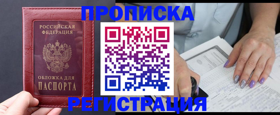 временная регистрация в квартире в Лянторе
