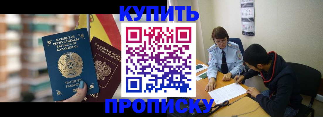 прописка регистрация в Лянторе
