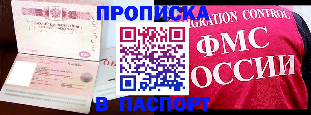 прописка для военкомата в Лянторе