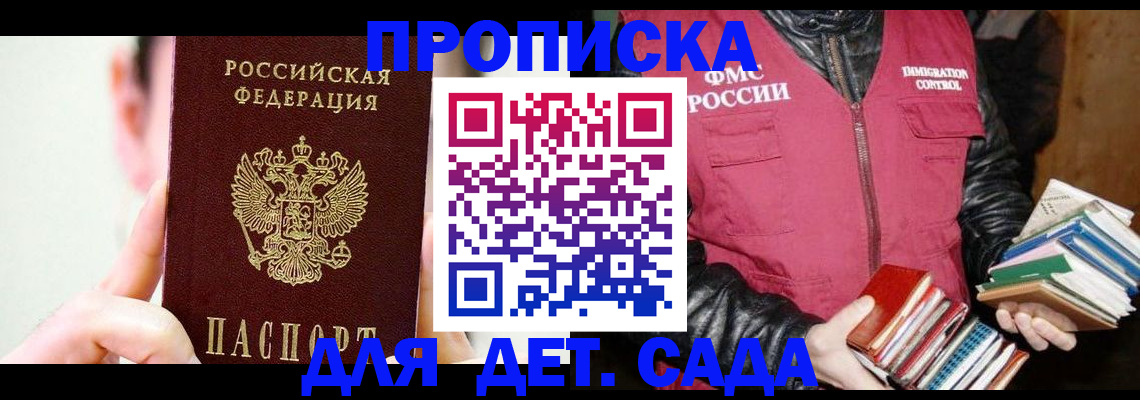 прописка регистрация в Лянторе