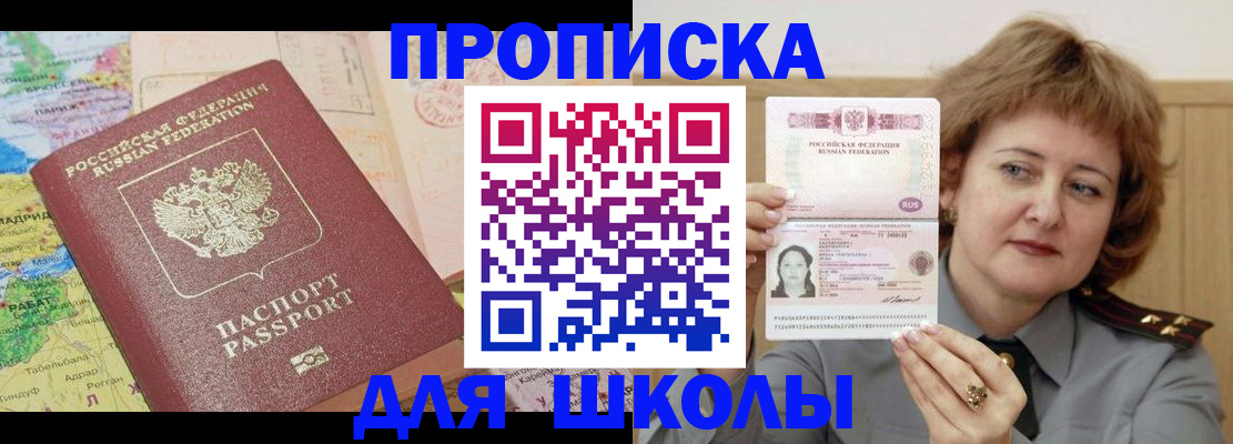 временная регистрация в квартире в Лянторе